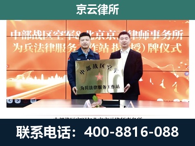 宁河-养殖场拆迁律师